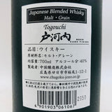 戸河内 ビアカスクフィニッシュ 700ml。ホップ香る、爽快ビターなクラフト感覚ウイスキー
