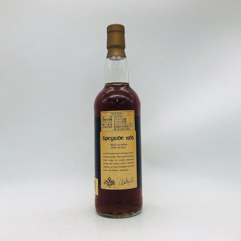 Ballindalloch Speyside 1965 (34 years) 700ml 58.5% Vintage No box