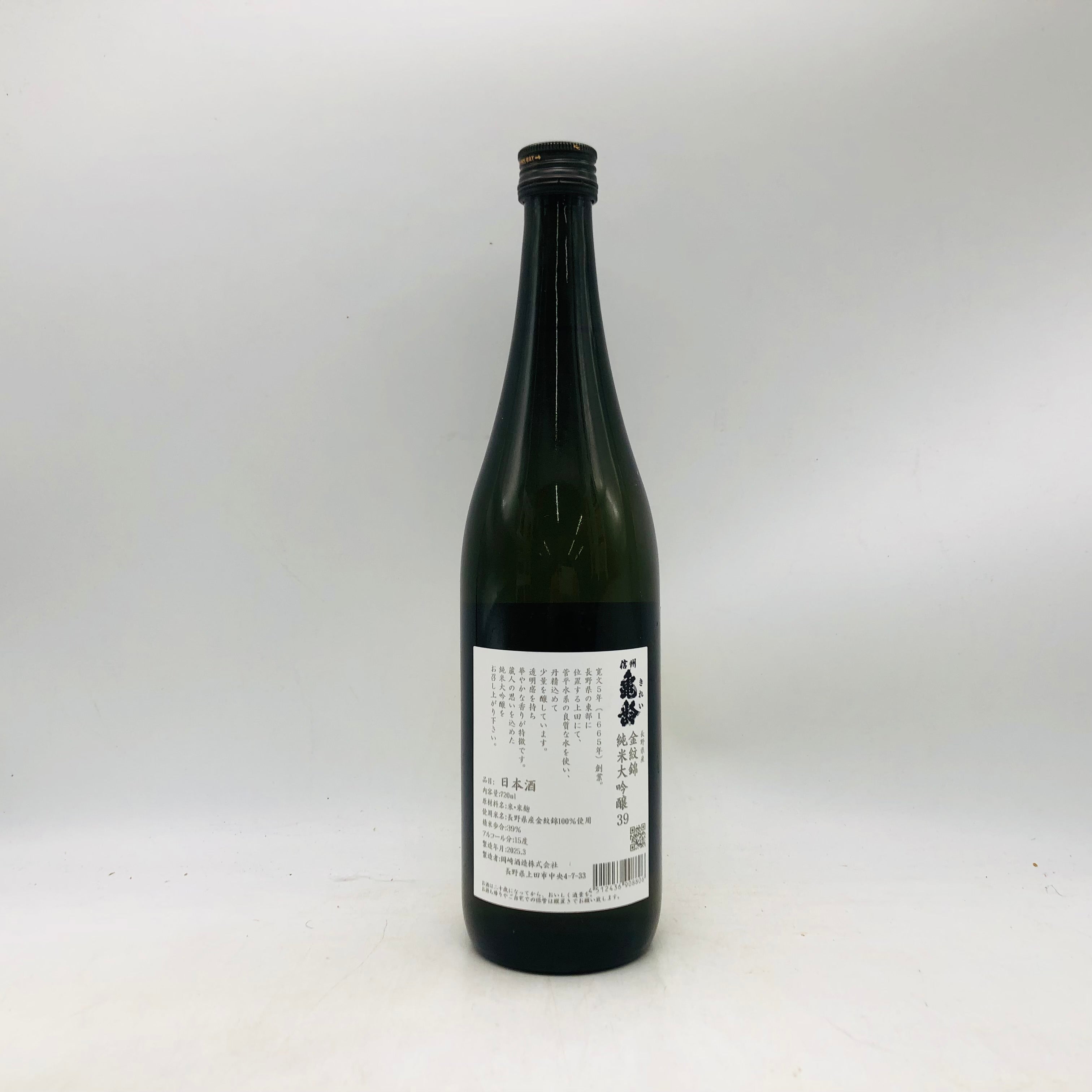 a*n様 信州亀齢　ヘキサゴン×金紋錦　セット 信州亀齢 ヘキサゴン×金紋錦 セット 信州亀齢 ヘキサゴン×金紋錦