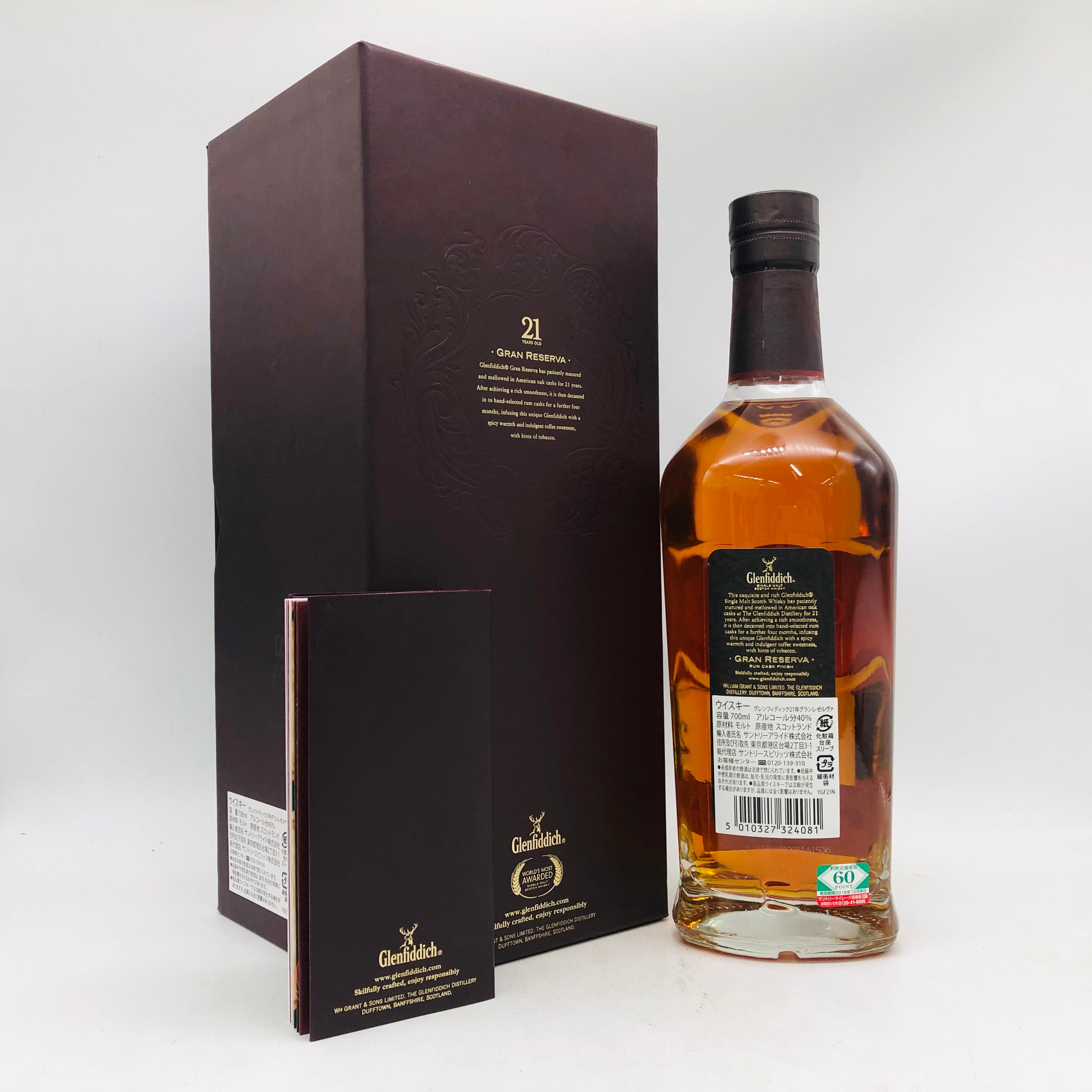グレンフィディック 21年 グランレゼルヴァ 【公式通販】