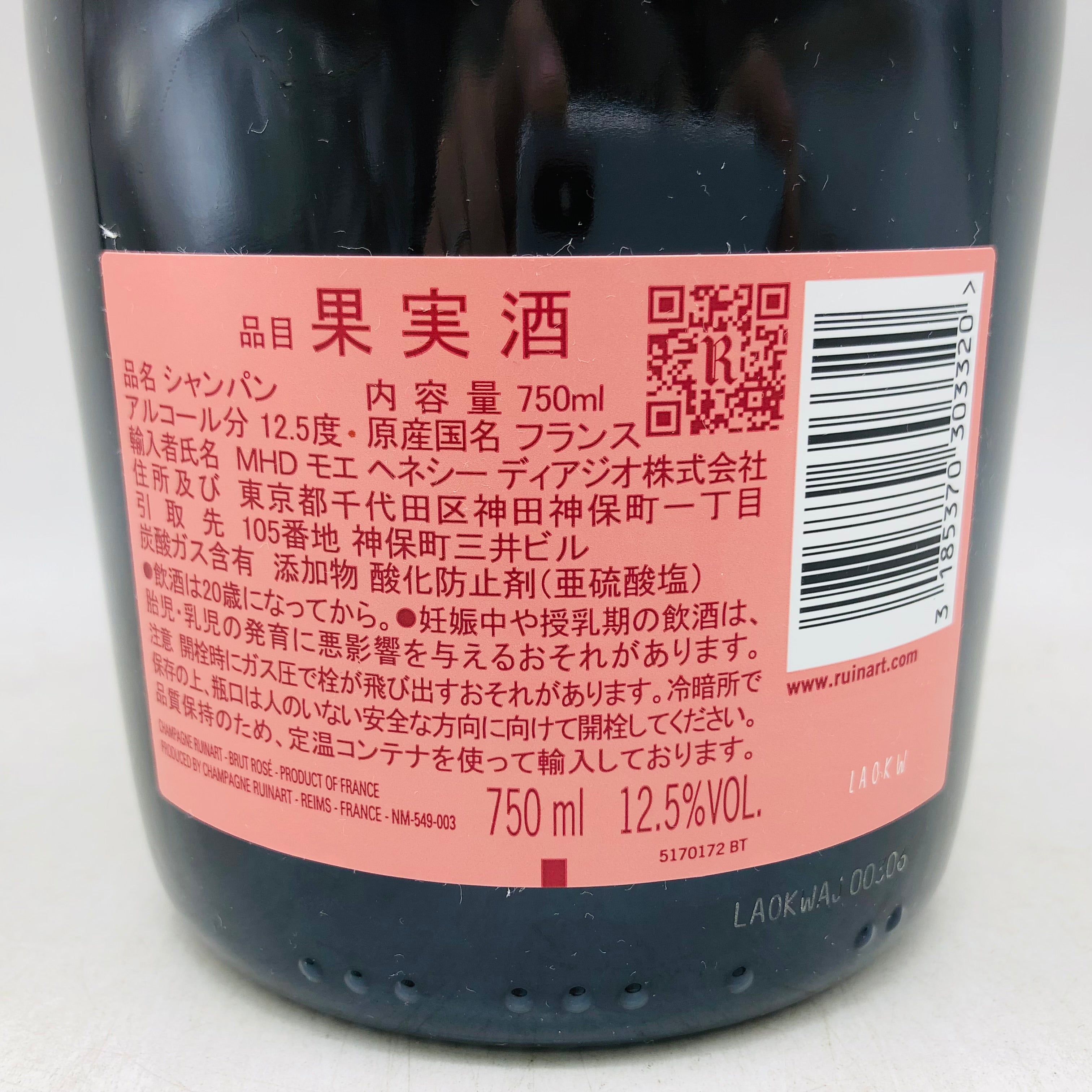 Ruinart ルイナールロゼ 750ml – 高級酒・希少酒の通販｜リンクサス酒販