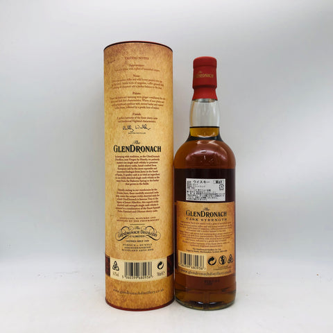 グレンドロナック カスク ストレング バッチ4 700ml。シェリーの深淵を、原酒のままに