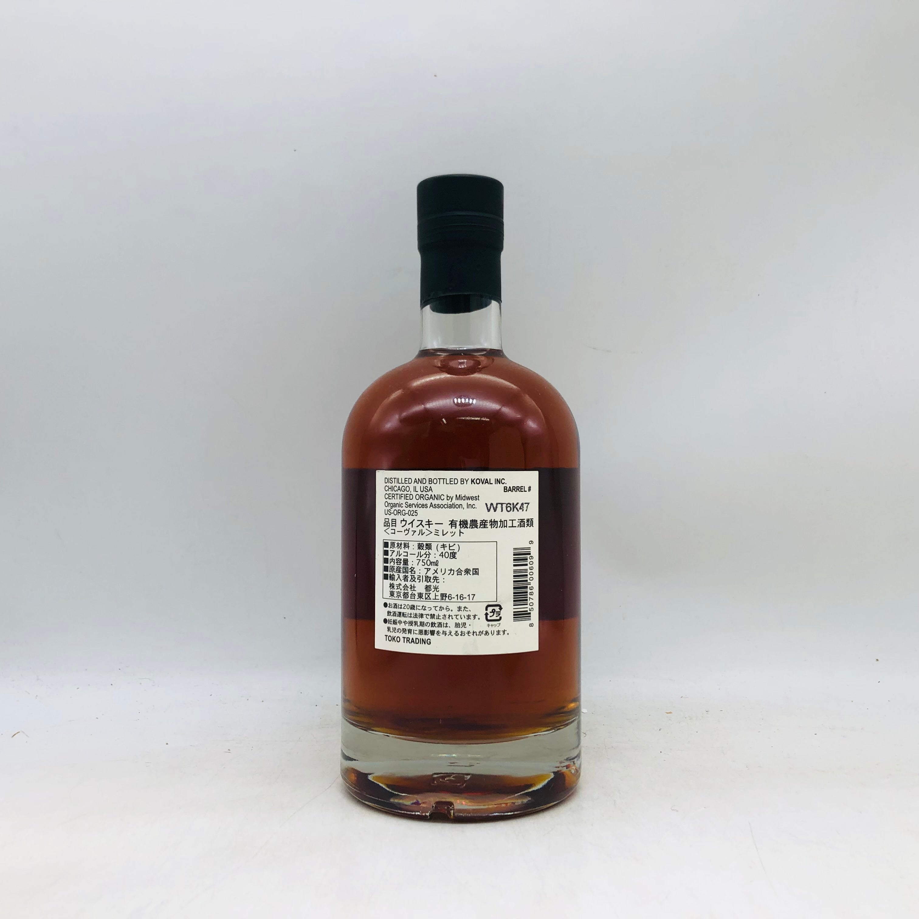 KOVAL コーヴァル シングルバレル ミレット 750ml | リンクサス酒販