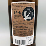 THE AKKESHI 厚岸 シングルモルトウイスキー 白露 2023 700ml 55% 箱あり