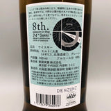 THE AKKESHI 厚岸 ブレンデッド ウイスキー 小満 2023 700ml 48% 箱あり