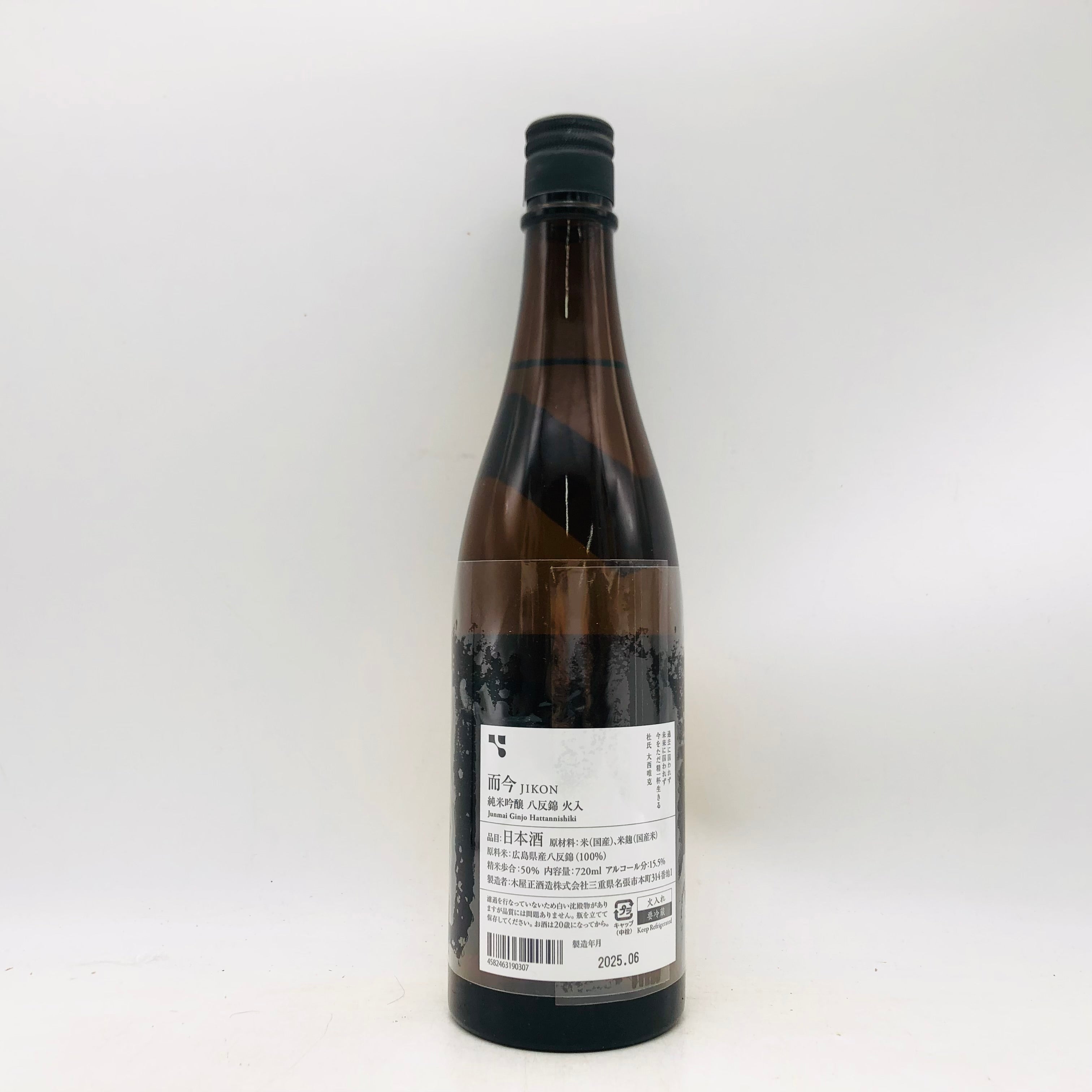 而今　八反錦火入れ 720ml 而今（じこん） 純米吟醸 八反錦 無濾過生 1800ml