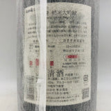 山廃 純米大吟醸 天狗舞 1800ml。伝統の山廃が生み出す、気品ある旨味と華やかな吟醸香。
