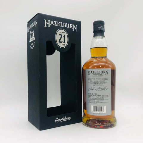 HAZEL BURN ヘーゼルバーン 21年 700ml 43.2% 箱あり