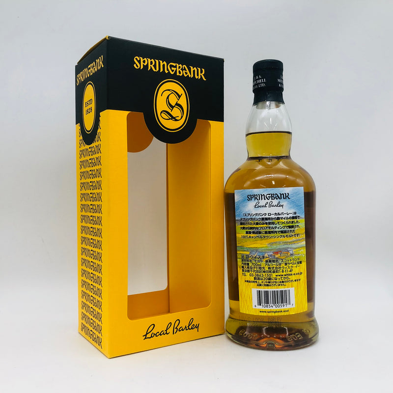 SPRINGBANK スプリングバンク ローカル バーレイ 11年 700ml 55.1% 箱