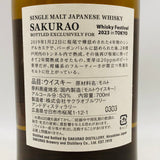 桜尾 4年 ウイスキーフェスティバル 2023 サクラダイ 700ml。瀬戸内の風土が育てた、華やかに咲く限定シングルモルト。