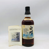サントリー 白州蒸溜所 30周年記念ボトル 700ml。30年の歴史を、一滴に宿した森の芸術品。