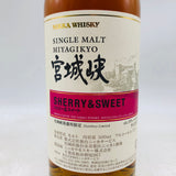 ニッカ宮城峡 シェリー＆スイート 500ml。シェリー樽が奏でる、濃密で優雅な甘美の一杯。