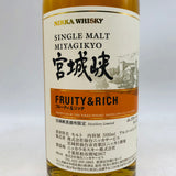 ニッカ宮城峡 フルーティ&リッチ 500ml。果実が華やかに香り立つ、宮城峡限定のエレガントモルト。