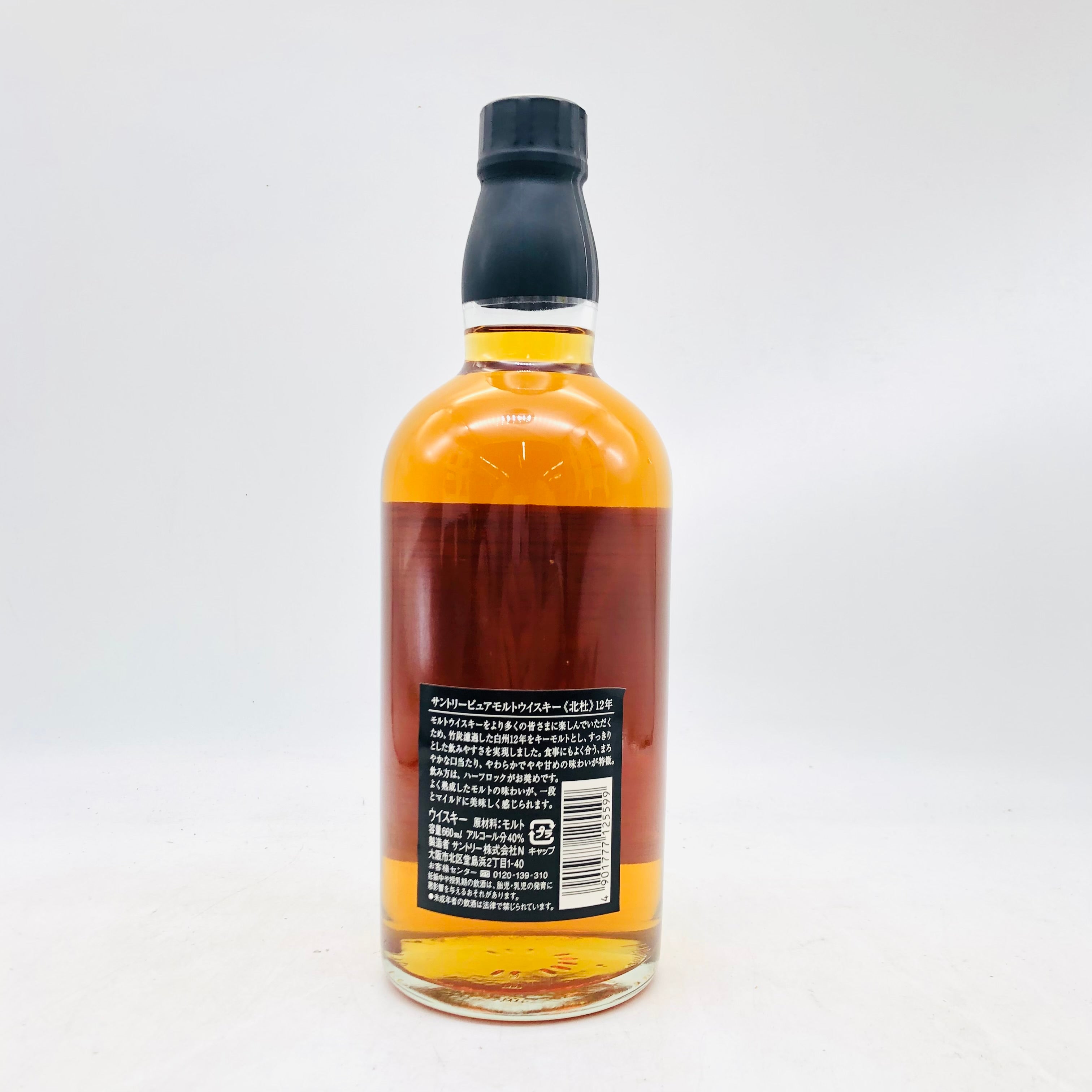 SUNTORY サントリー 北杜 12年 660ml – 高級酒・希少酒の通販｜リンク