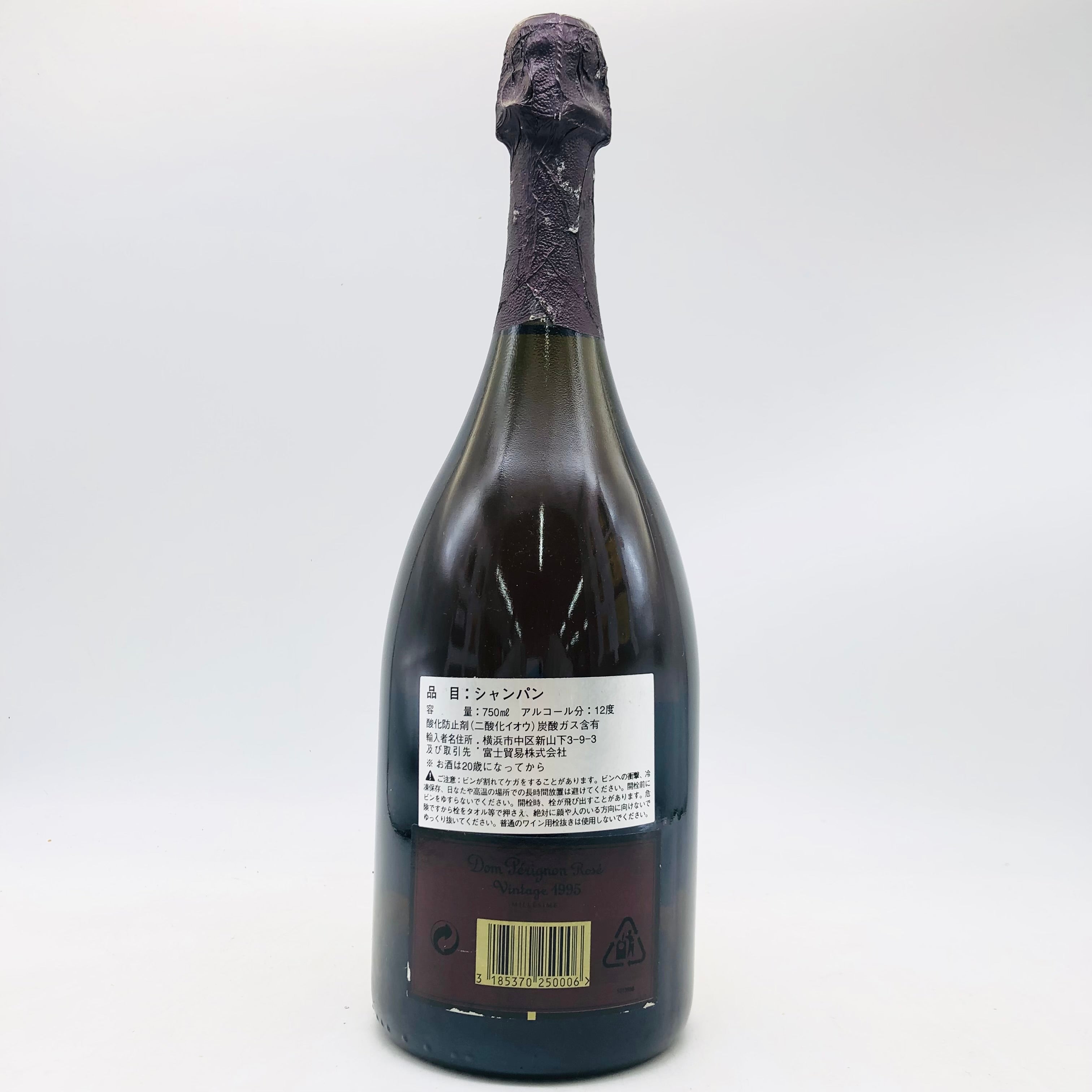 Dom Perignon ドンペリニヨン ロゼ 1995 750ml – 高級酒・希少酒の通販