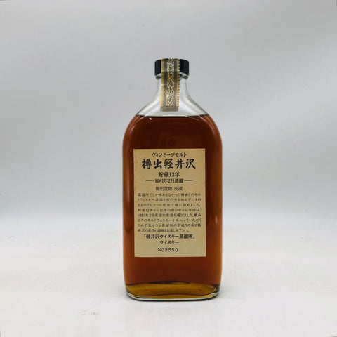軽井沢 ヴィンテージモルト 蔵出 13年 500ml。失われた蒸留所が生んだ、究極のジャパニーズヴィンテージモルト 