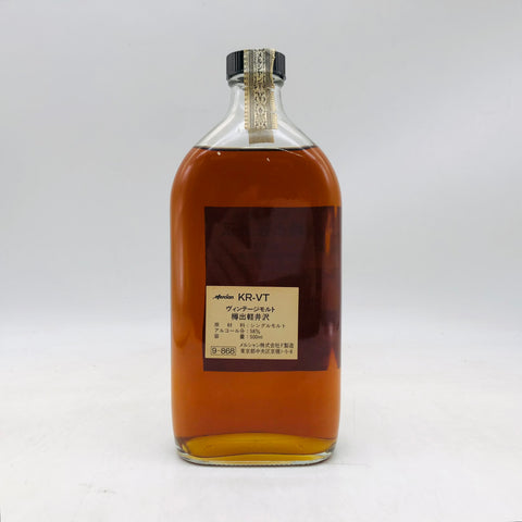 軽井沢 ヴィンテージモルト 蔵出 13年 500ml。失われた蒸留所が生んだ、究極のジャパニーズヴィンテージモルト 