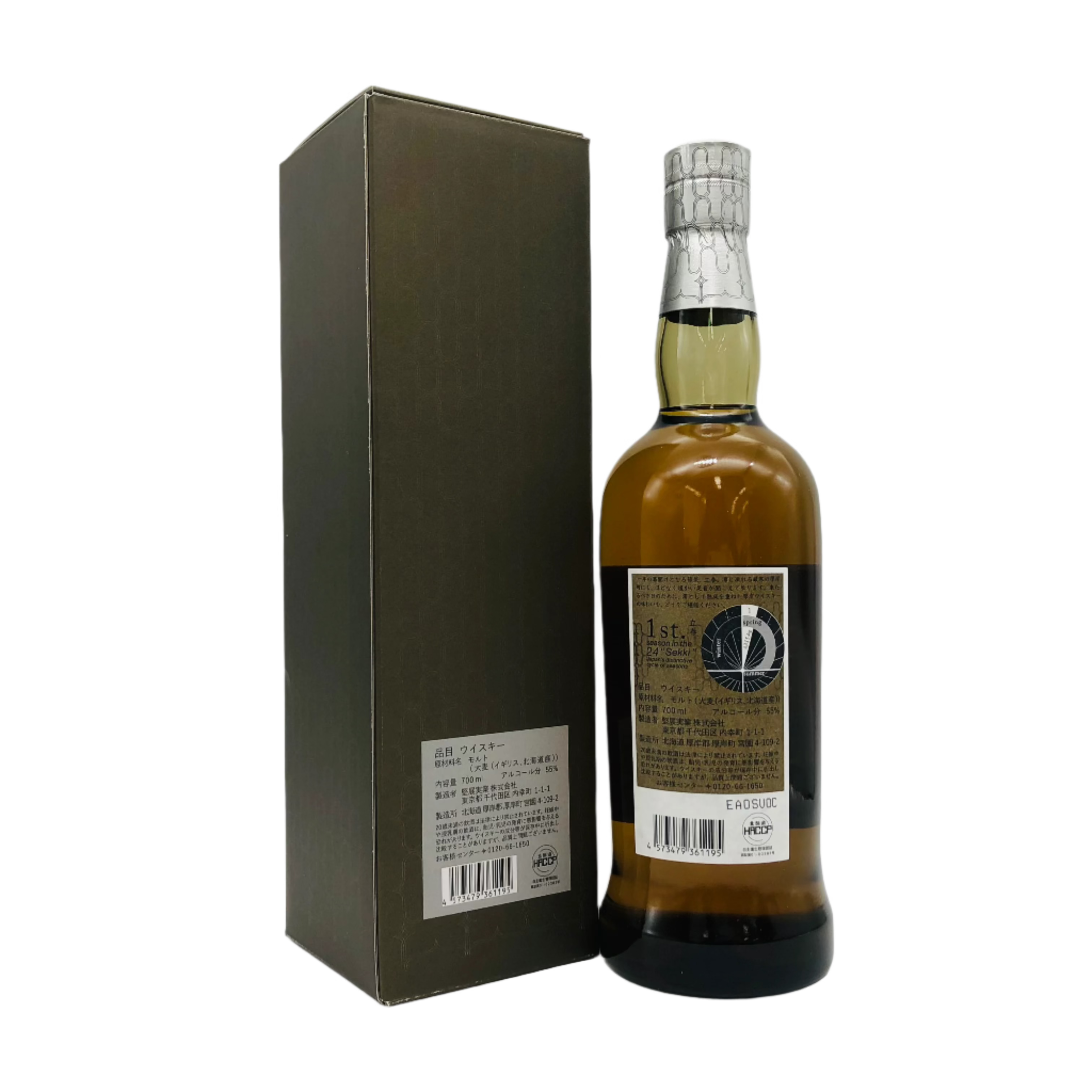 AKKESHI厚岸ウイスキー立春(りっしゅん)箱付未開封品 厚岸シングル