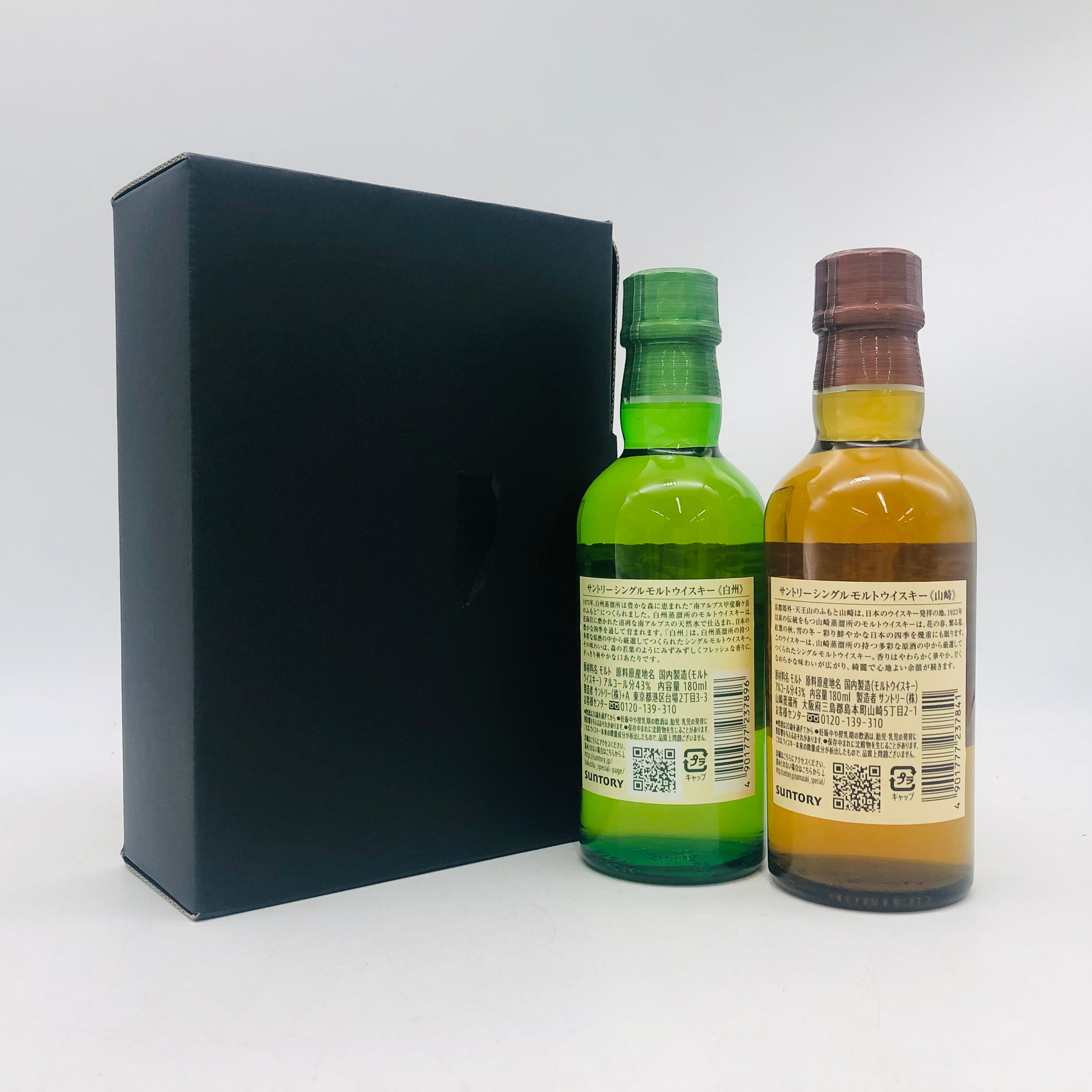 SUNTORY 白州NV1973 山崎NV1923 ベビーボトル 180ml 2本セット – 高級