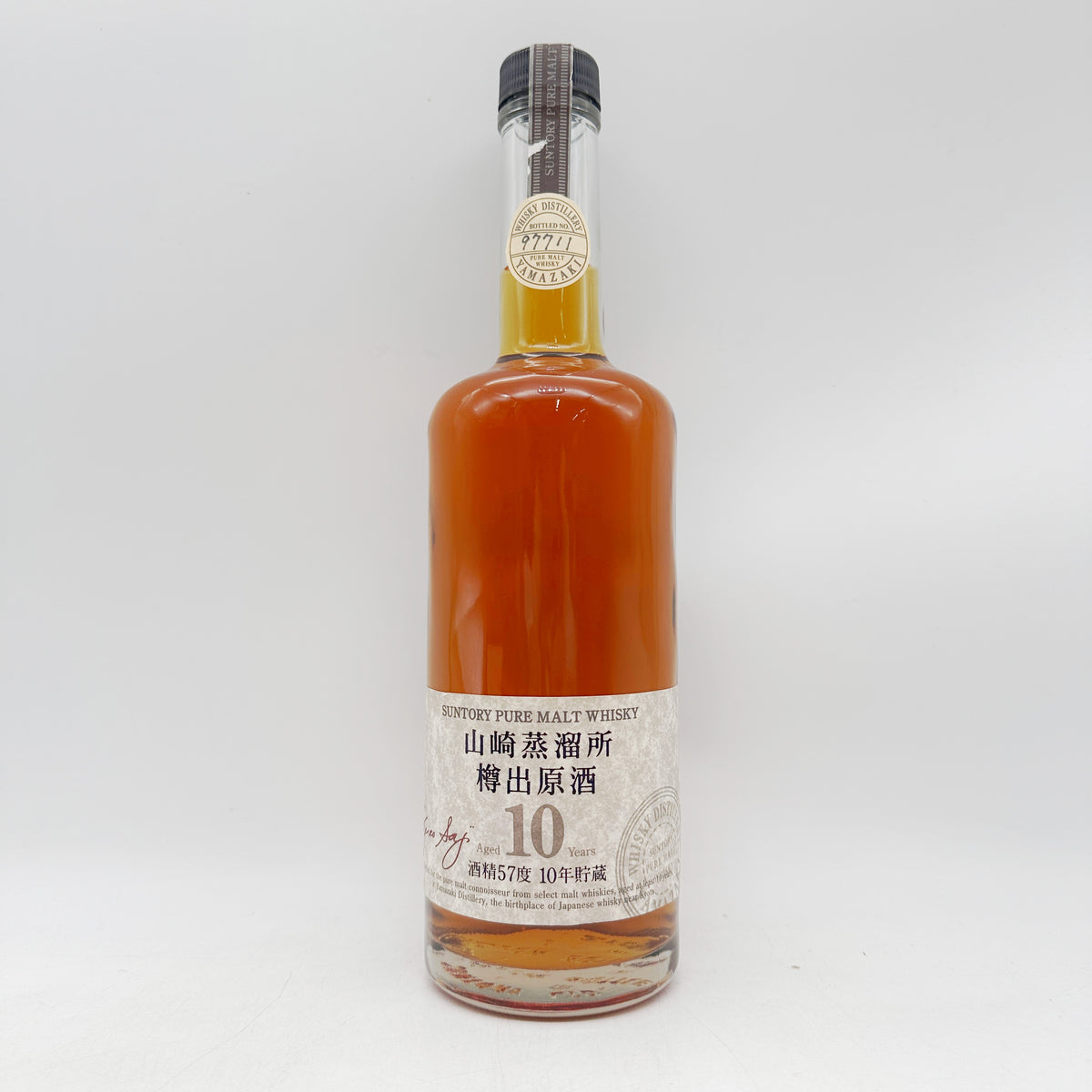 SUNTORY サントリー 山崎蒸溜所 樽出原酒 10年貯蔵 600ml – 高級酒 