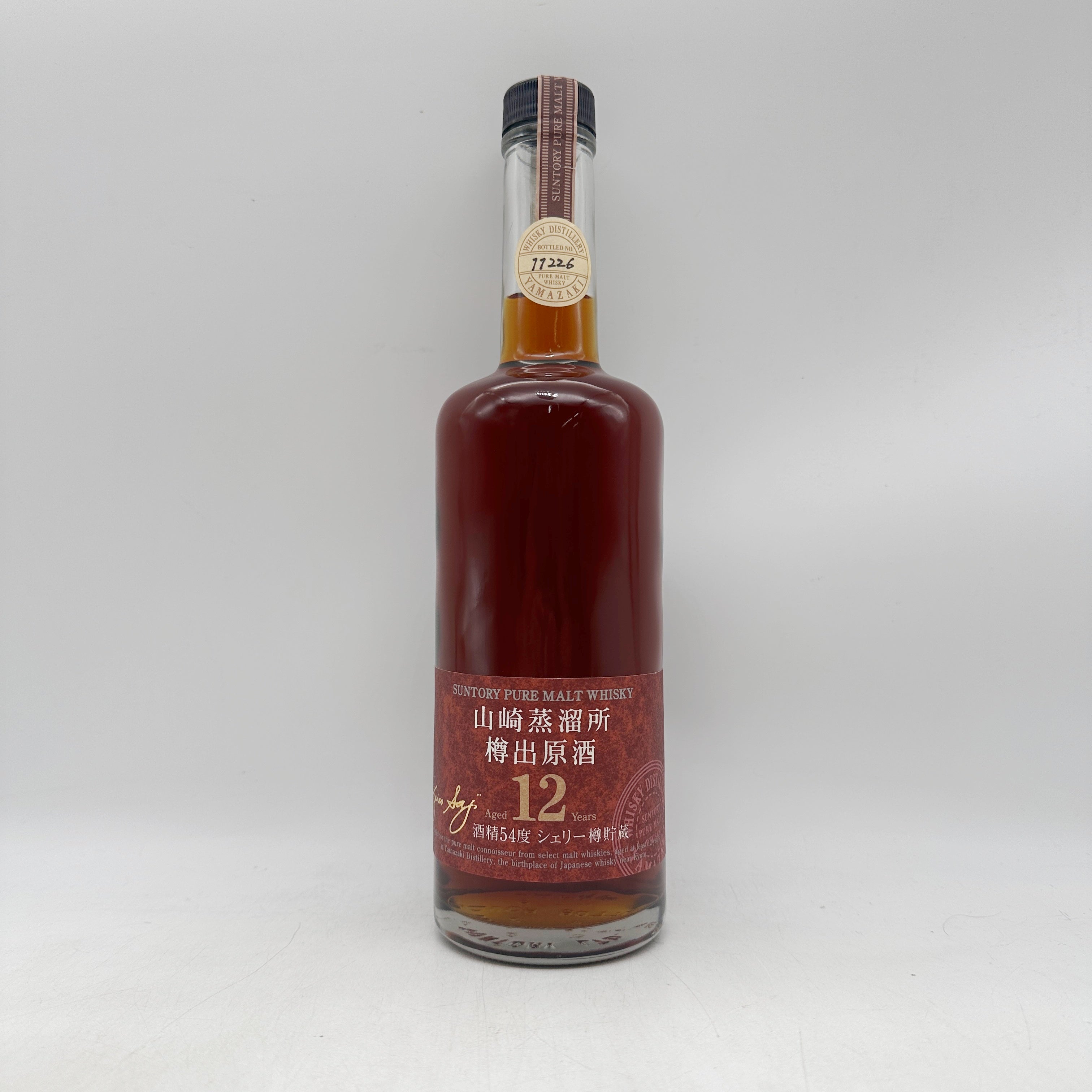 SUNTORY サントリー 山崎蒸溜所 樽出原酒 12年シェリー樽 600ml – 高級