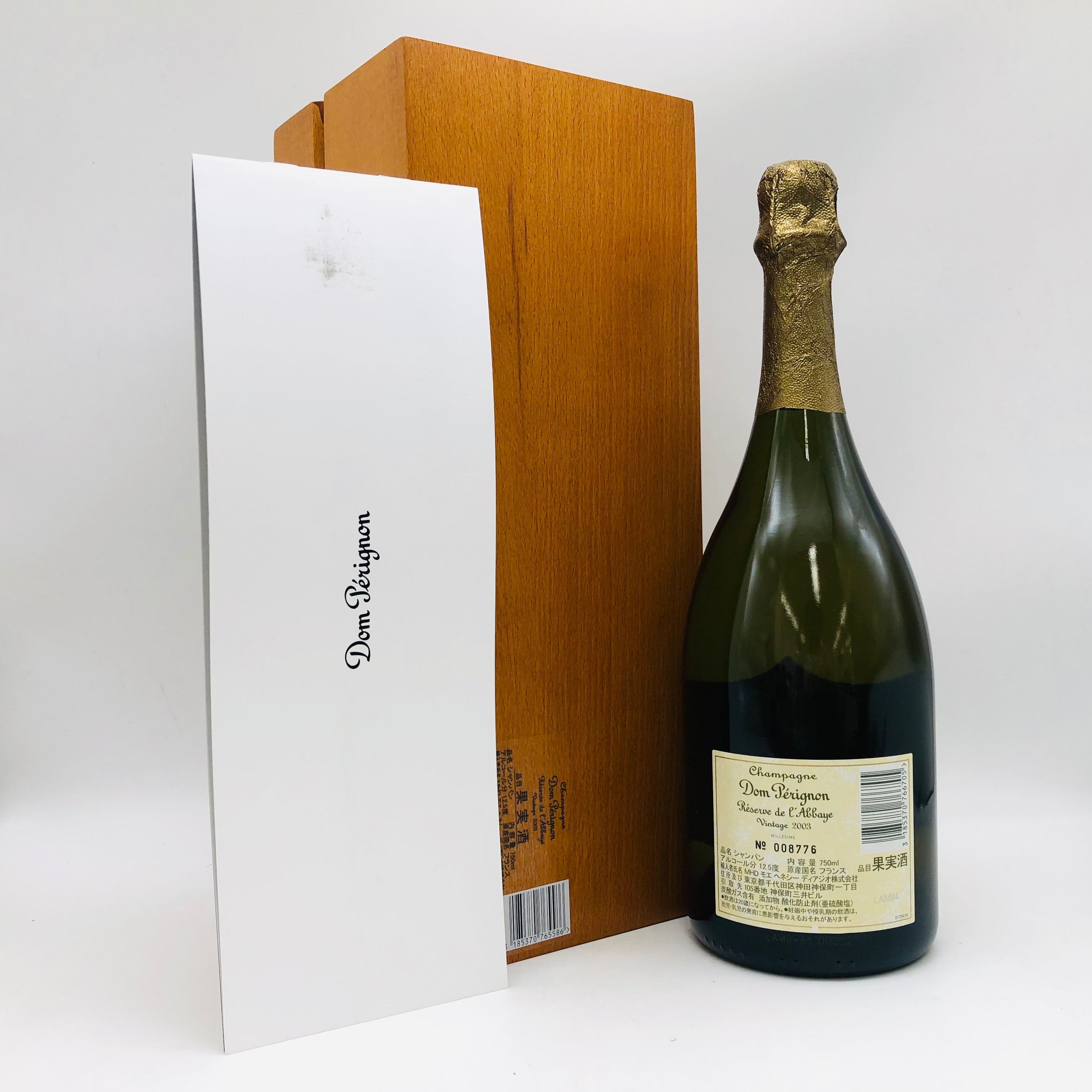 注目 ドン ペリニヨン レゼルヴ ドゥ ラベイ 1995 750ml 12.5％ 箱