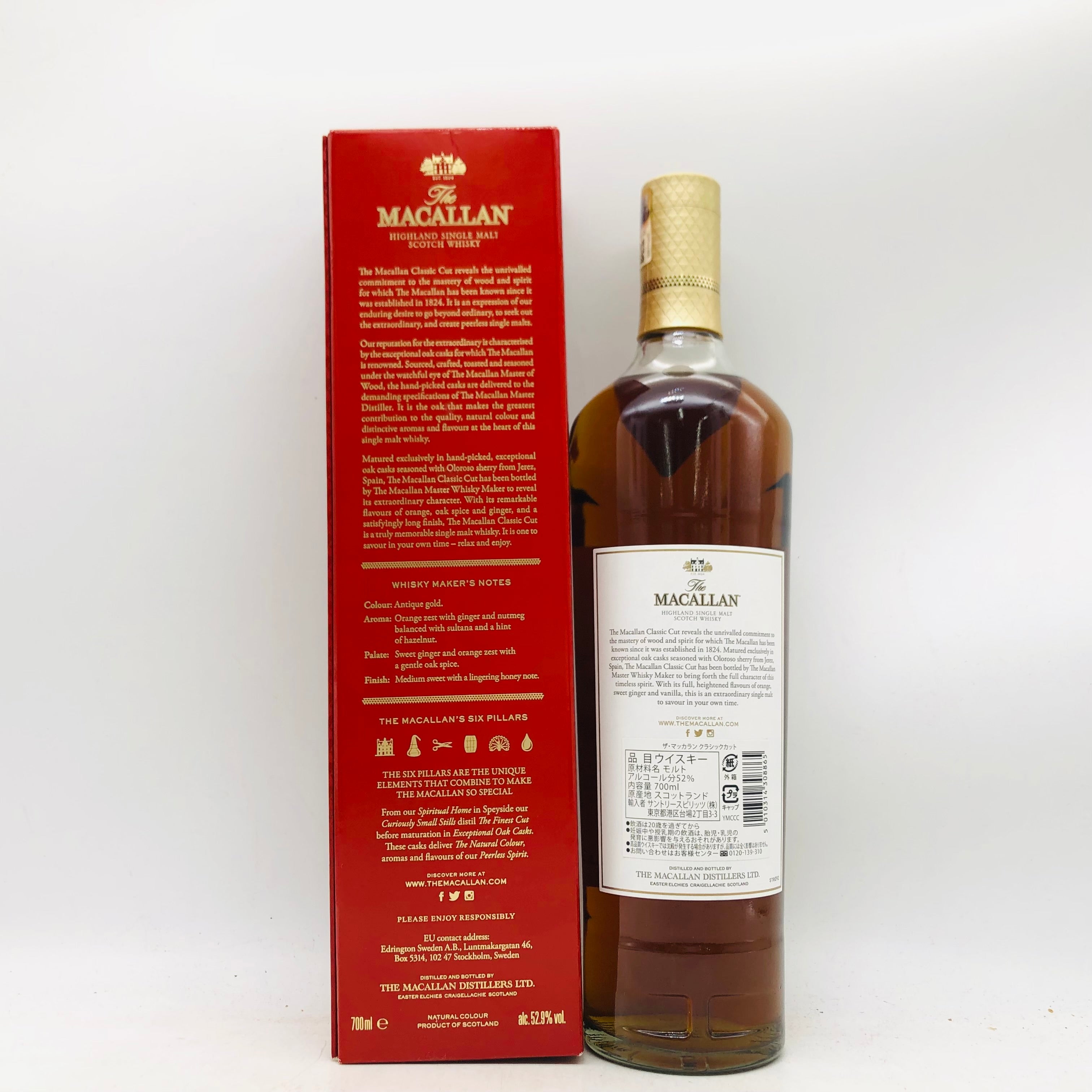 マッカランクラシックカット2019 52% MACALLAN（マッカラン） クラシックカット 2019 52% 700ml S26A150024