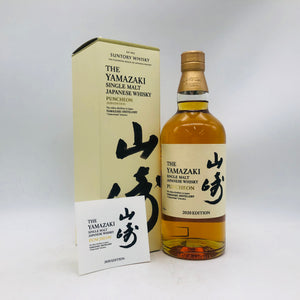 SUNTORY サントリー 山崎 2020 エディション パンチョン 700ml
