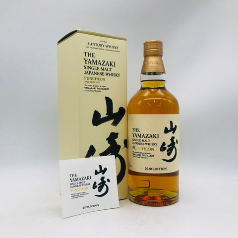 SUNTORY 山崎 2020 エディション パンチョン 700ml