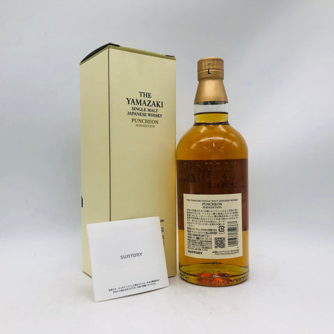 SUNTORY 山崎 2020 エディション パンチョン 700ml