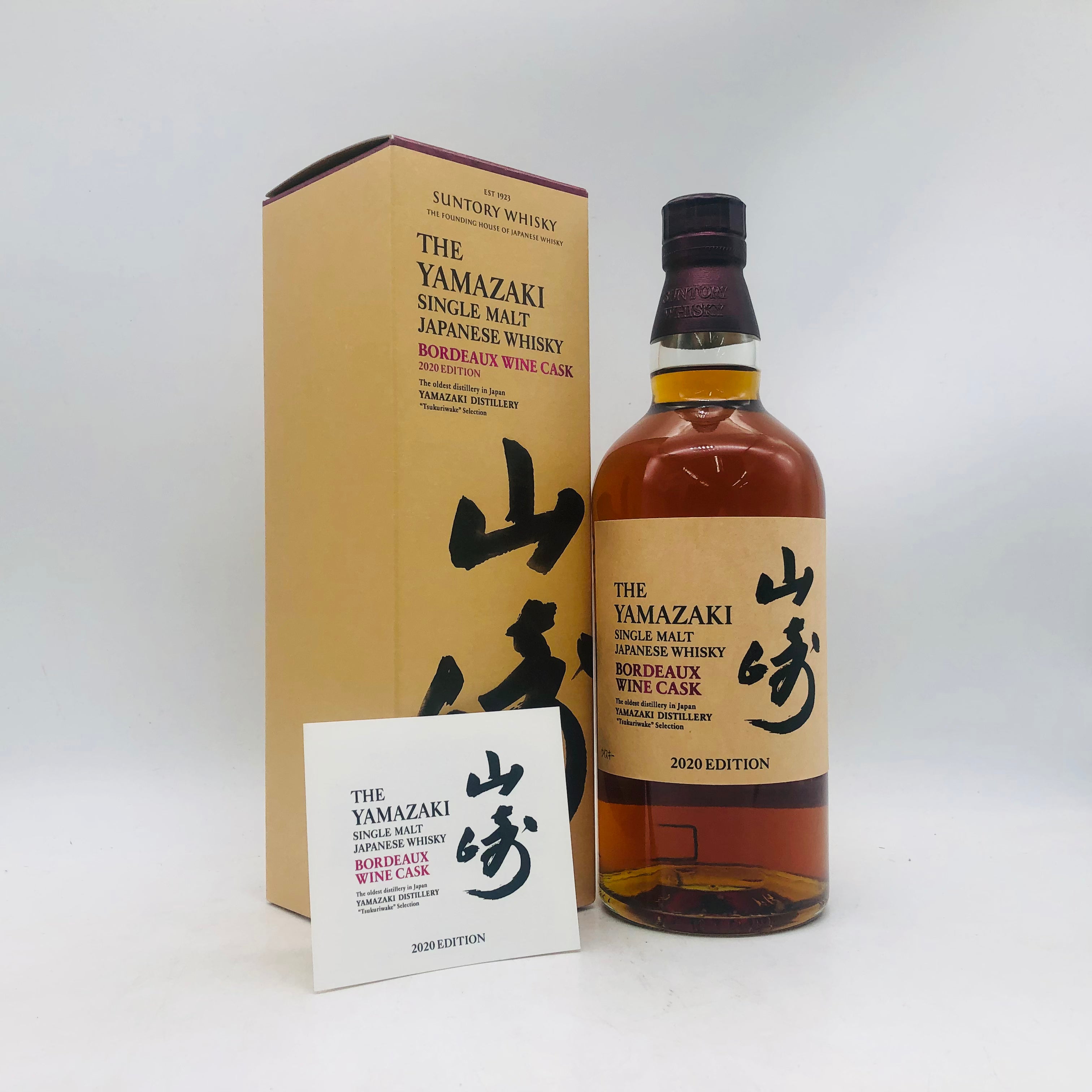 山崎2020 ボルドーワインカスク SUNTORY 山崎 2020 エディション
