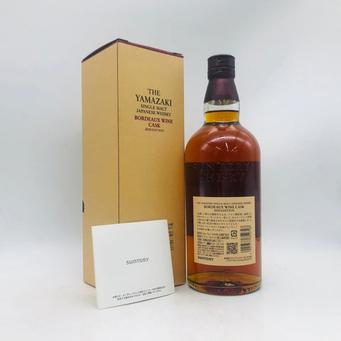 SUNTORY 山崎 2020 エディション ボルドーワインカスク 700ml 48% 箱あり