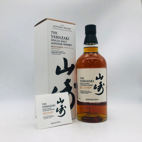 SUNTORY 山崎 2020 エディション ミズナラ 700ml 48% 箱あり