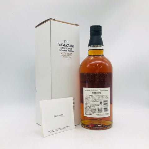 SUNTORY 山崎 2020 エディション ミズナラ 700ml 48% 箱あり