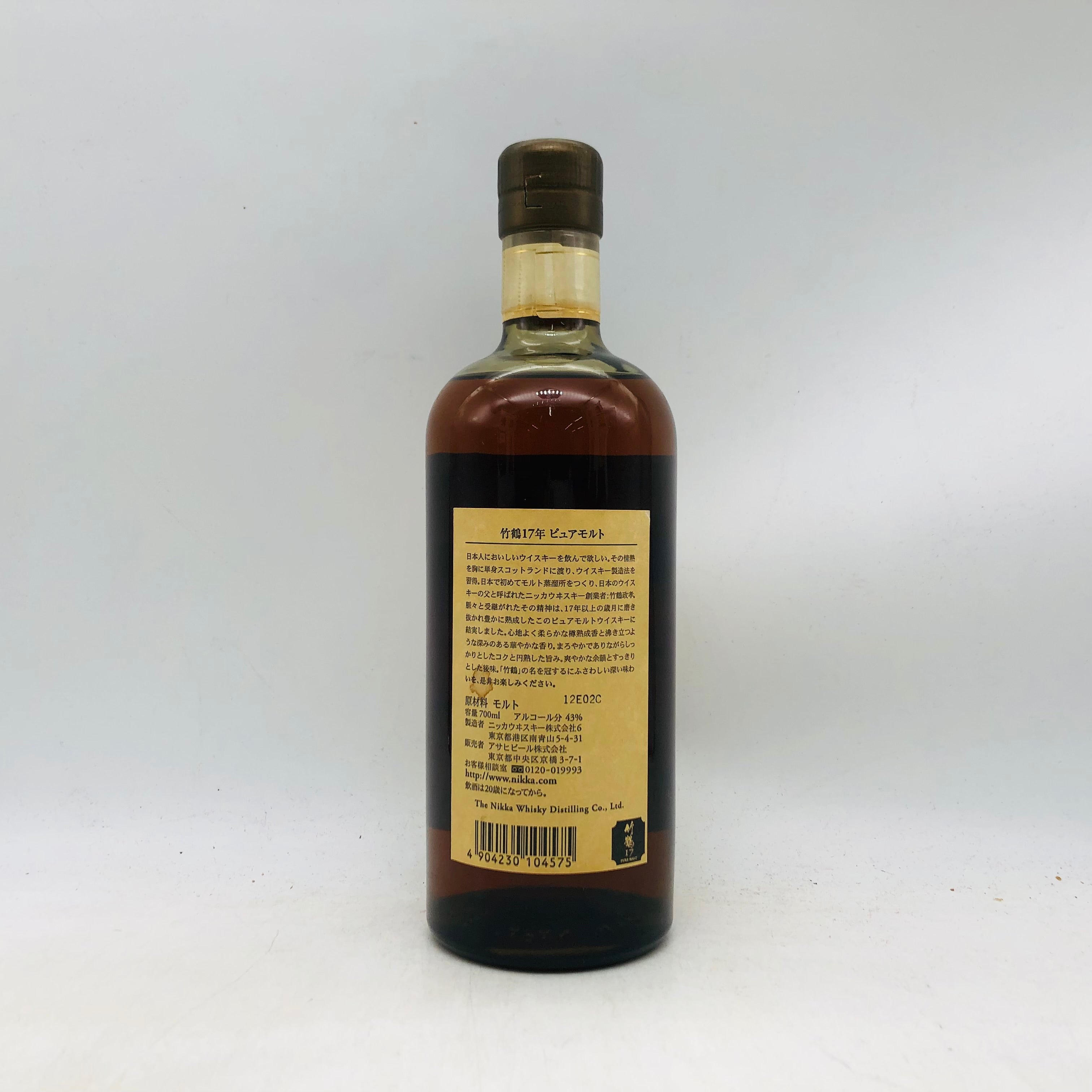 NIKKA ニッカ 竹鶴 17年 ピュアモルト GSK創立80周年記念ラベル 700ml