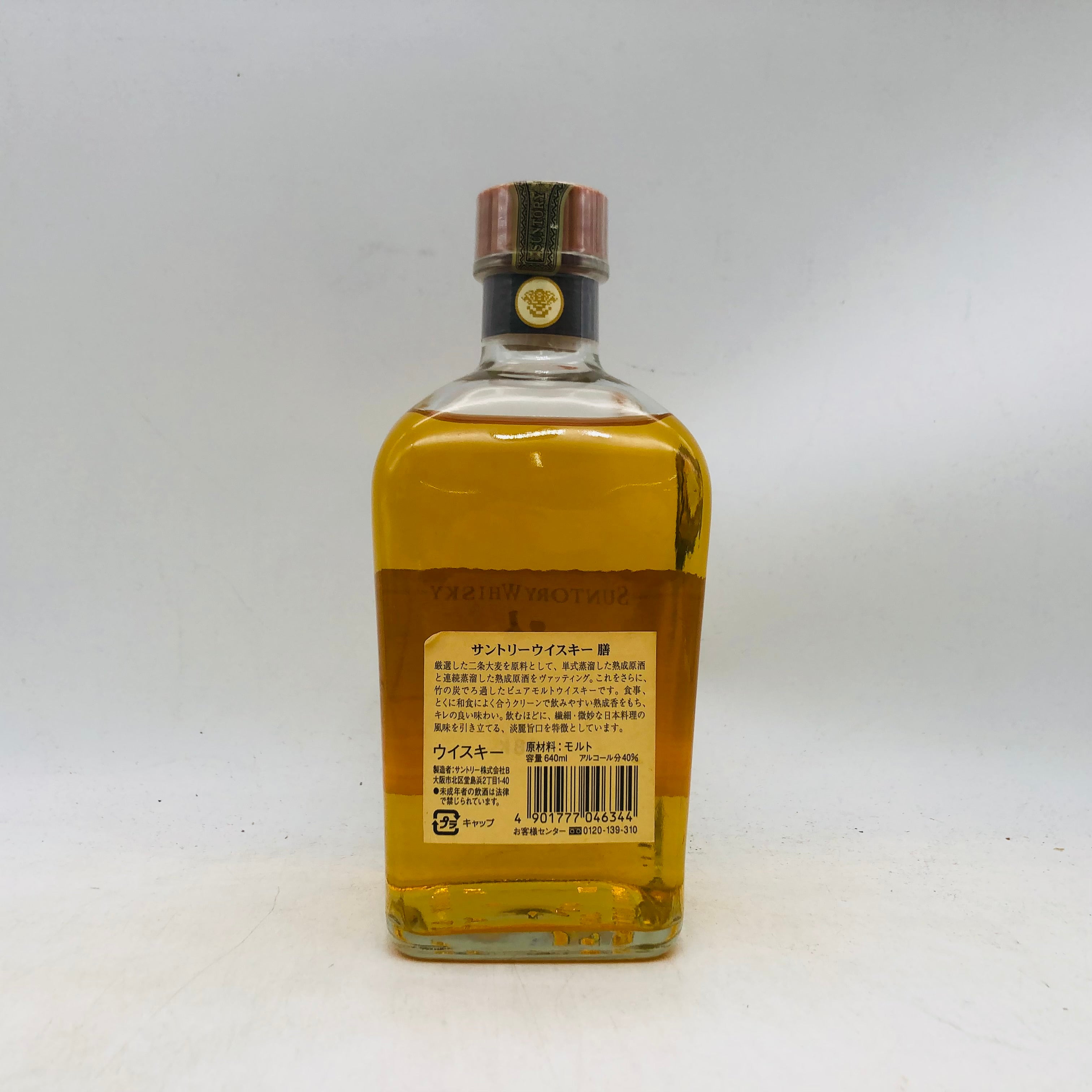 SUNTORY サントリー 膳 640ml – お酒の通販ならリンクサス酒販