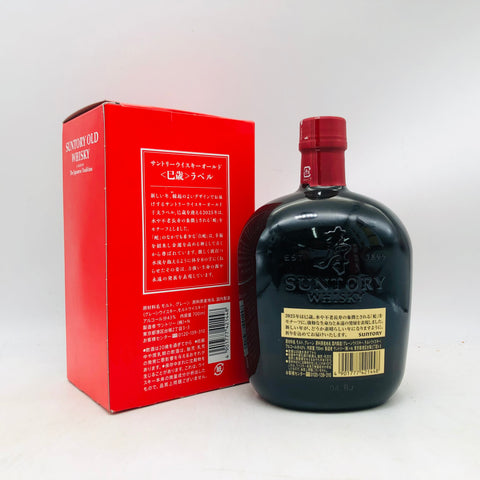 SUNTORY サントリーオールド 寿干支ラベル 巳 2025 700ml