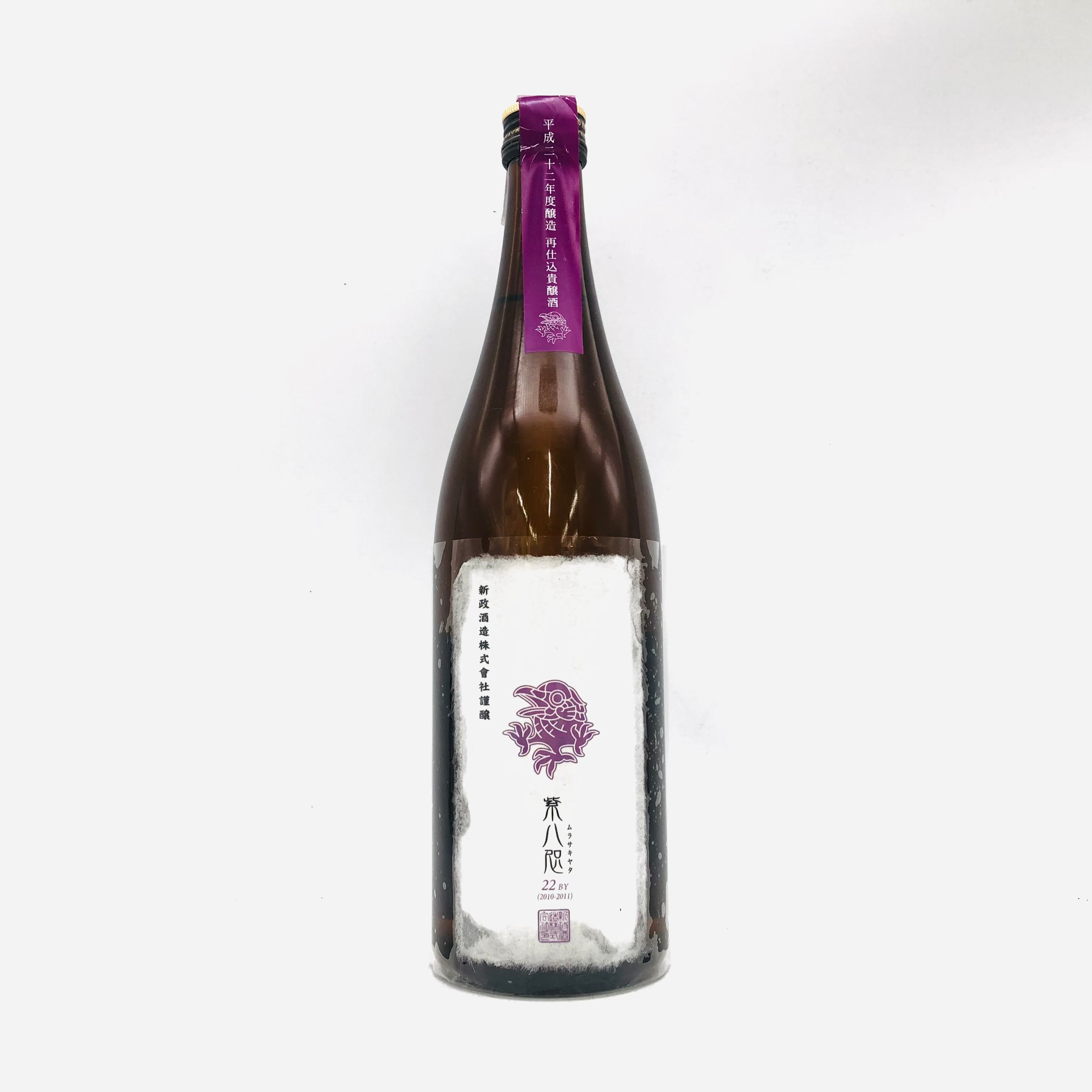 新政 再仕込貴醸酒 紫八咫 (むらさきやた) 22BY 製造年月