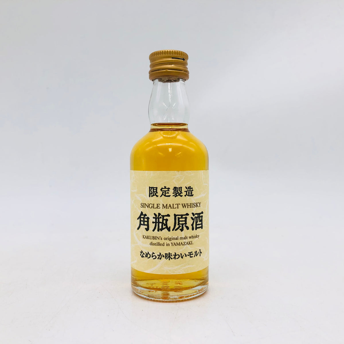 SUNTORY サントリー 角瓶 原酒 50ml – 高級酒・希少酒の通販｜リンク 