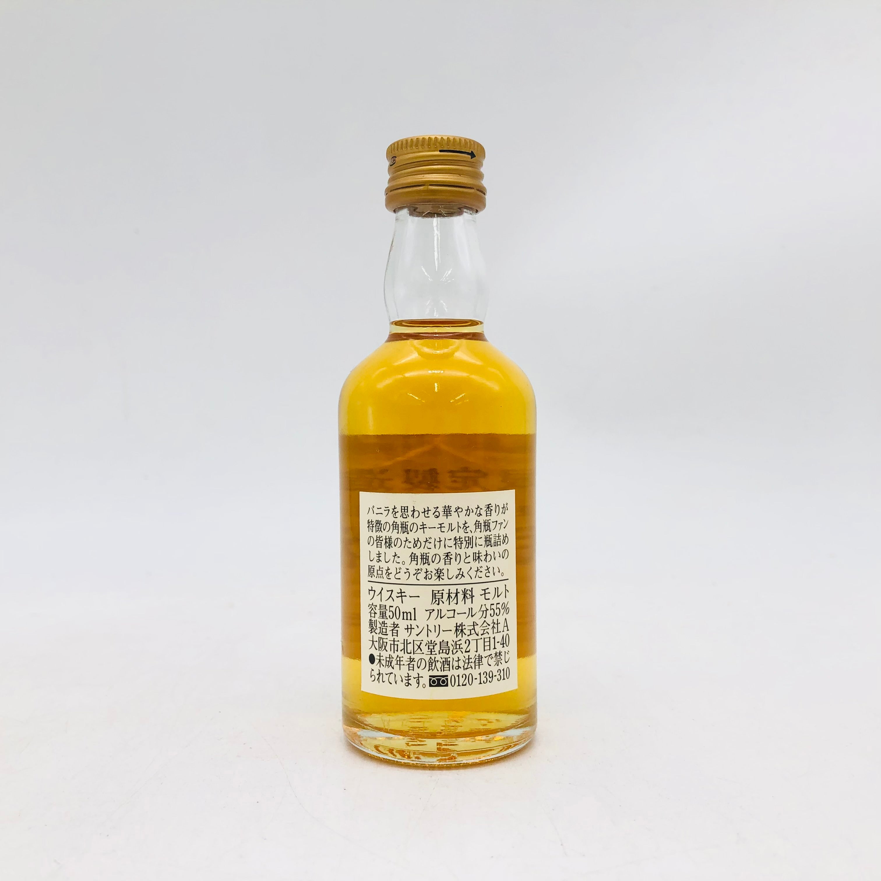 SUNTORY サントリー 角瓶 原酒 50ml – 高級酒・希少酒の通販｜リンク