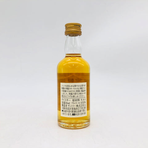 角瓶原酒 50ml。小さな瓶に宿る、日本ウイスキーの原点。 