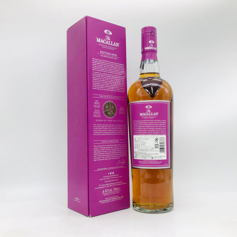 マッカランエディションNo.5 700ml。色彩の多様性を表現した華やかなマッカラン 