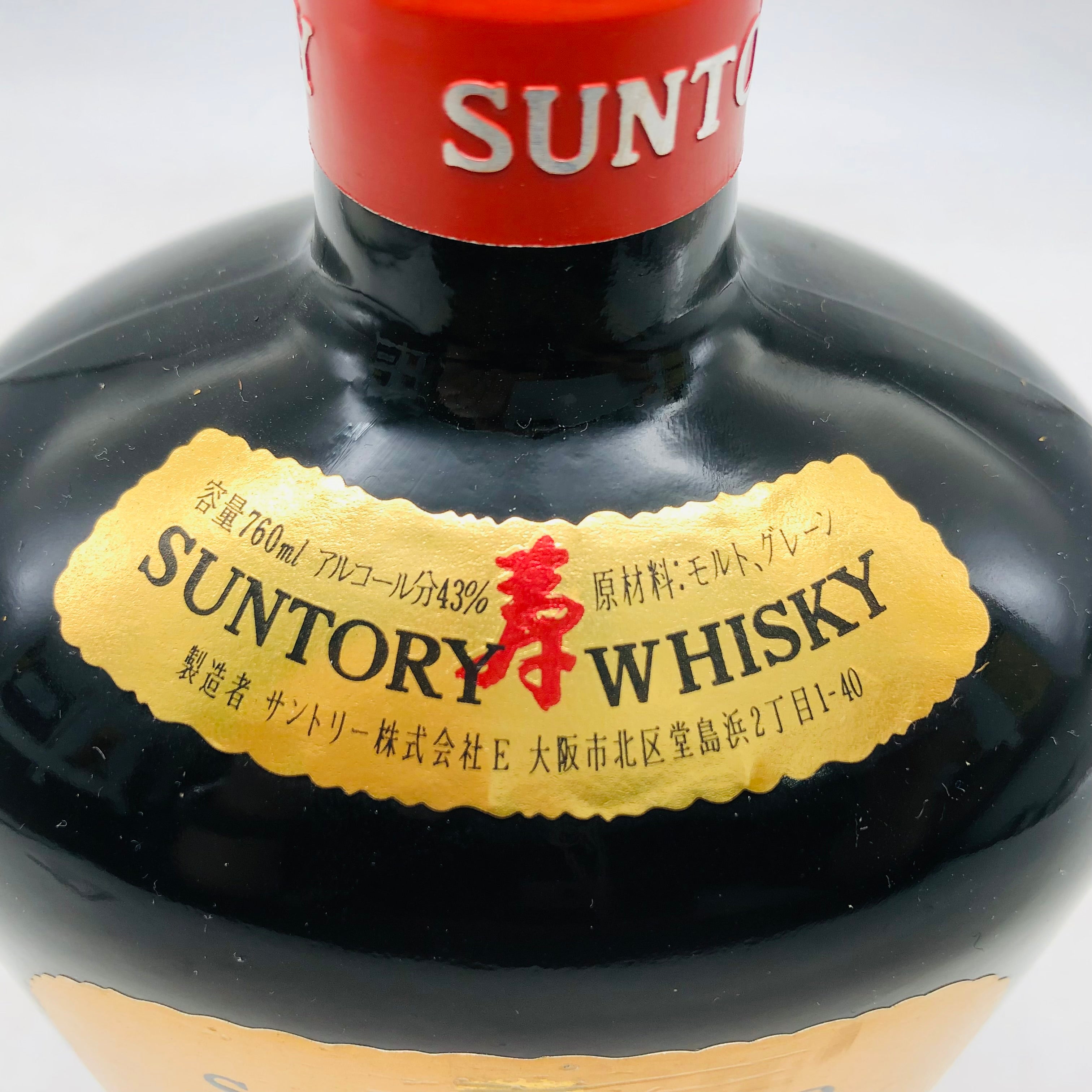 【希少】 SUNTORY OLD サントリー オールド 干支ボトル 1984年 オールド ウイスキー 虎歳 買取致しました｜愛品館千葉店 | リサイクル