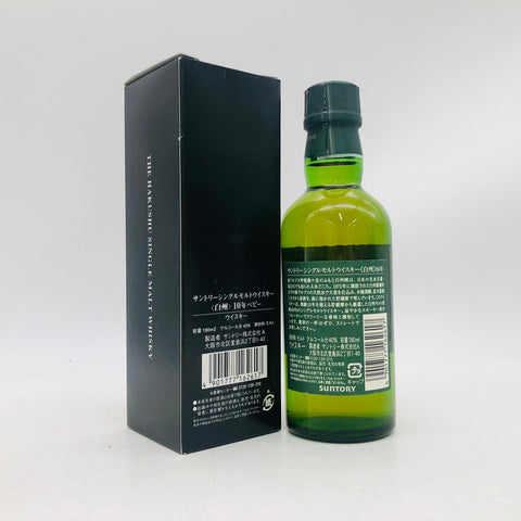 SUNTORY サントリー 白州 シングルモルト 10年 ベビーボトル 180ml