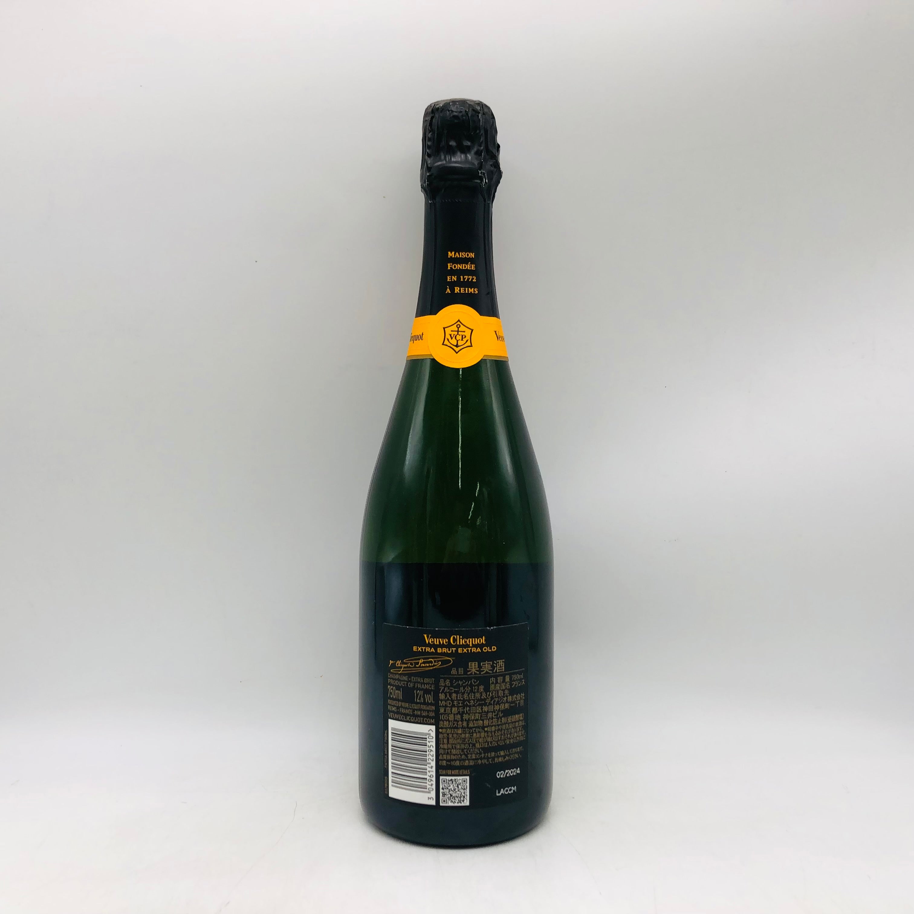ヴーヴクリコエクストラブリュット 750ml | リンクサス酒販