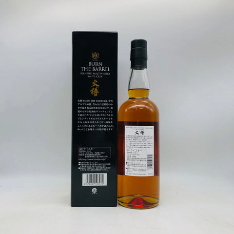 マルス火樽 700ml。樽の香ばしさと甘みを楽しむマルスのブレンデッドウイスキー