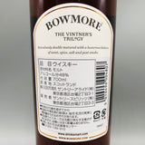 BOWMORE ボウモア27年 700ml