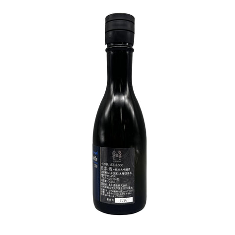 十四代 特吟 300ml 最新詰め