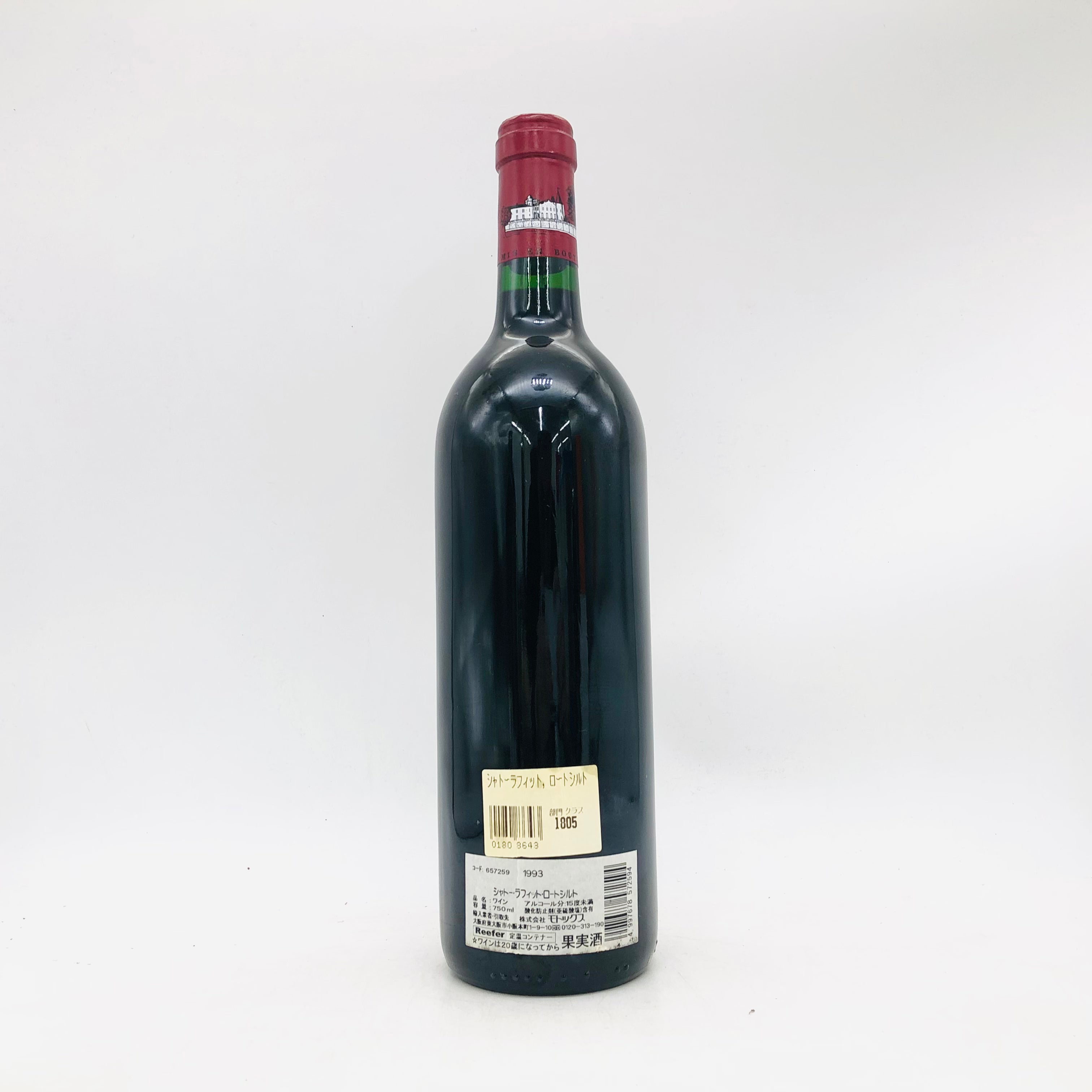 □注目! シャトー ラフィット ロートシルト 1993 750ml MC シャトー 
