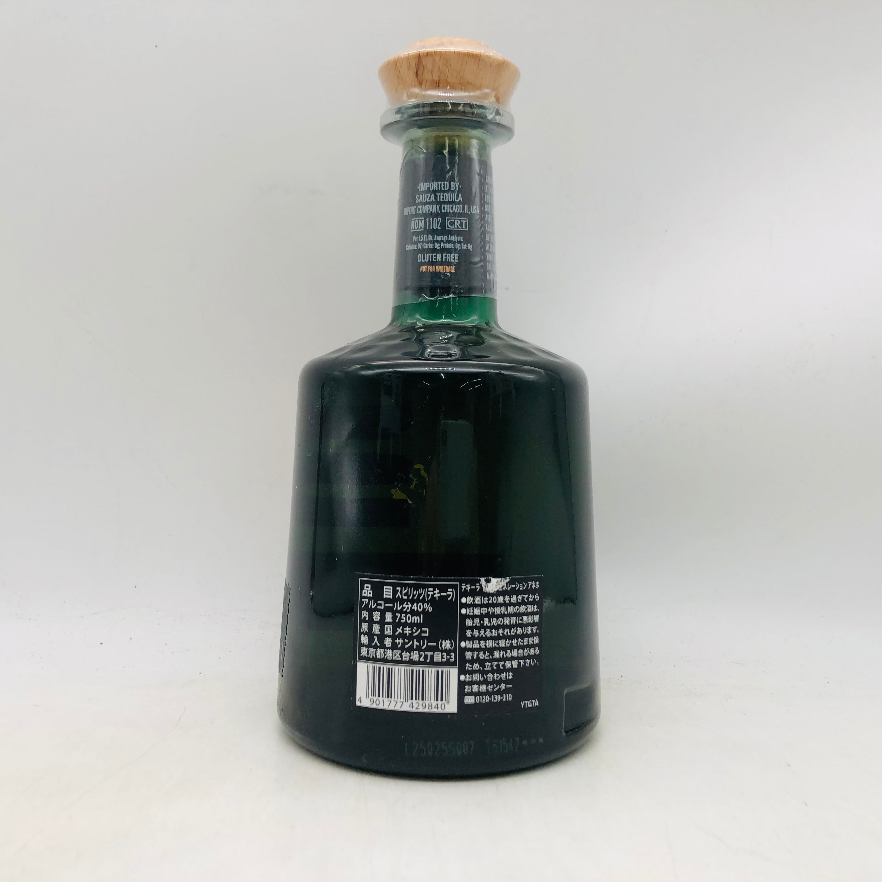 ANEJO トレスジェネレーションアネホ 750ml – お酒の通販ならリンク